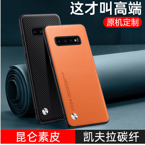 三星S10素皮商务手机壳