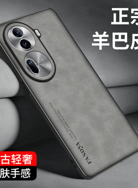 适用于oppoReno11手机壳reno11新款保护套5G羊巴皮高级感商务防摔OPPO复古轻奢男女款PJH110简约网红潮牌外壳