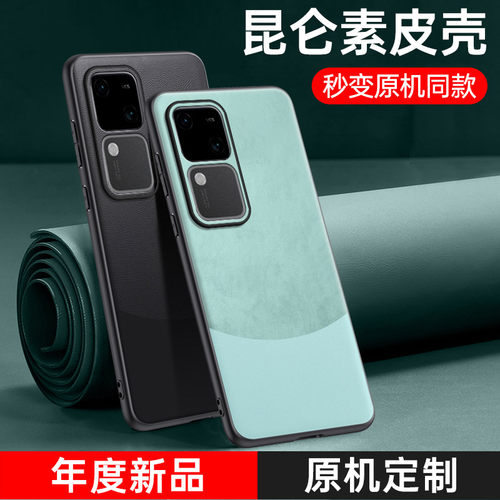 适用vivos18手机壳S18Pro新款VIVOs素皮保护套viviS曲屏防摔vivO时尚por高级感v i v o 男女款5G简约网红外壳