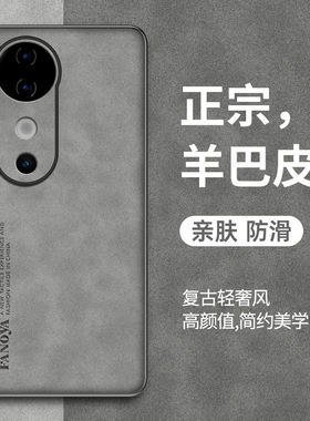适用vivoS19手机壳新款维袄s19pro羊巴皮保护套5G高级感商务防摔VIVO轻奢复古男女款v2364a简约网红皮质外壳