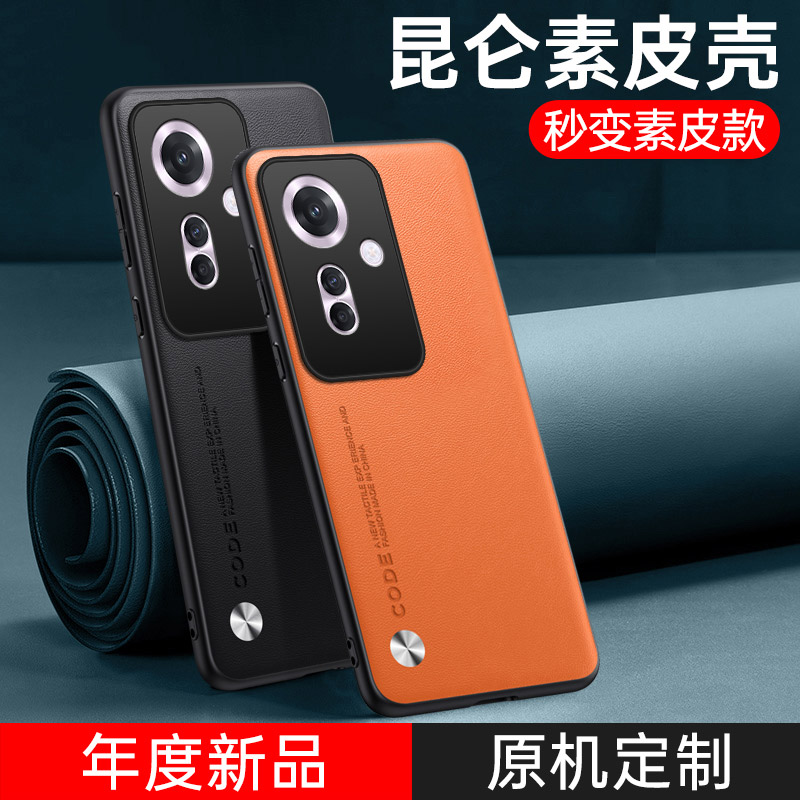 适用于opporeno11f手机壳新款Reno11F海外版素皮保护套5G高档商务男士防摔OPPO复古时尚女款奢华rneo网红外壳