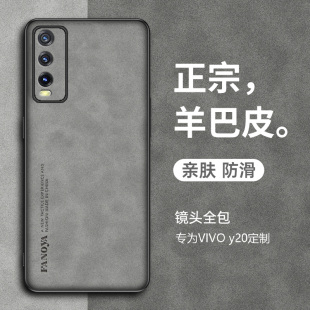 iQOOU1X手机壳y30手机套y20硅胶软壳iqoou1x保护套IQ00U1x防摔全包v2065a磨砂外壳羊巴皮轻奢风潮牌 适用vivo
