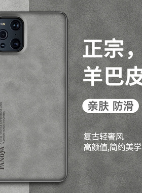 适用于oppofindx手机壳findx2/3/5/6羊巴保护套皮pro商务防摔简约男女款lite青春版磨砂复古高级感5G网红外壳
