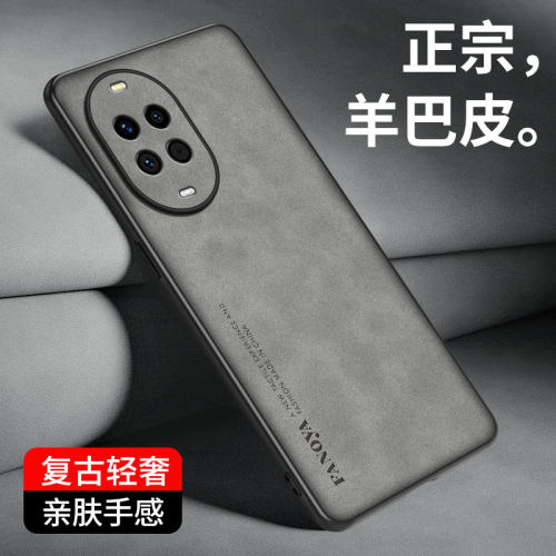 适用于华为Nova16Z手机壳PKN-ALOO新款羊巴皮华为nova16z保护套PKNALOO软硅胶全包防摔5G高级感男女简约外壳