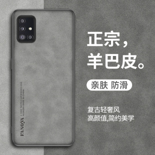 73羊巴皮保护套a51 适用于三星GalaxyA50手机壳a52 商务防摔4G女款 71男士 简约5G磨砂复古风外壳