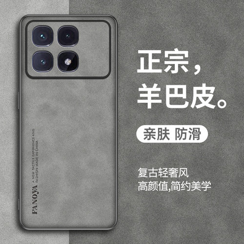 适用红米K70至尊版手机壳k70ultra羊巴皮保护套5G高级感男女商务redmi磨砂复古防指纹2407FRK8EC简约奢华外壳