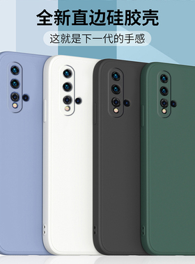 适用华为nova5手机壳nova5pro保护套nova5ipro液态硅胶nova5z软壳全包防摔直边魔方超薄磨砂男女新款纯色外壳