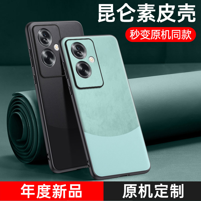 适用oppoa1s手机壳新款OPPO A1i双拼素皮保护套5G高级感商务防摔PJB110磨砂复古奢华男女款0pp0简约网红外壳