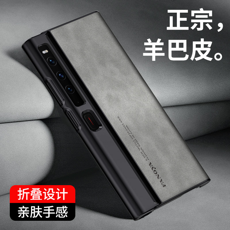 适用华为matexs2手机壳新款羊巴皮纹全包防摔mate xs2折叠屏保护套xs