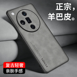 适用oppofindx7羊巴皮手机壳findx7pro保护套高级感皮纹PHZ110镜头全包防摔PHY110复古男女款 简约外壳 5G新款