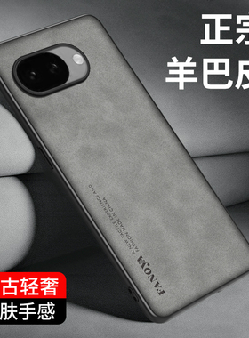 适用于谷歌pixel10A手机壳新款google10a保护套google pixel10a硅胶软边全包防摔复古男士女高级感羊巴皮外壳