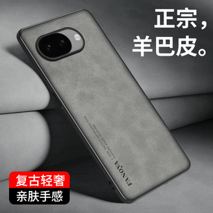 适用于谷歌pixel10A手机壳新款google10a保护套google pixel10a硅胶软边全包防摔复古男士女高级感羊巴皮外壳