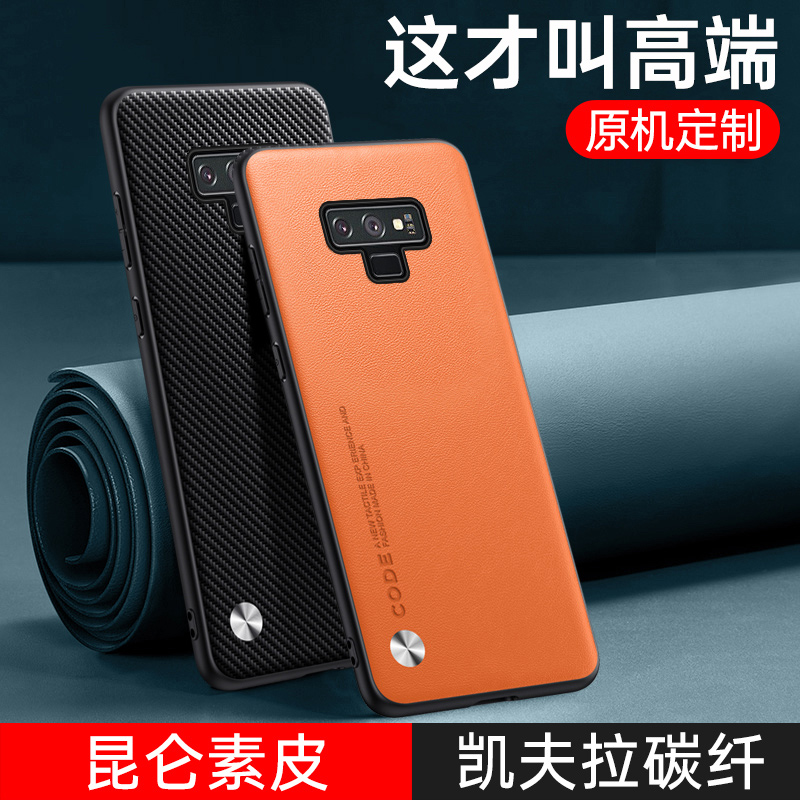 三星Note9素皮商务手机壳