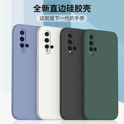 适用于华为nova5手机壳液态硅胶nova5pro保护套nova5ipro直边防摔nova5z镜头全包磨砂纯色男女款简约情侣外壳