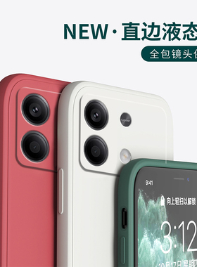 适用红米Note13R Pro手机壳新款小米redminote13rpro直边液态硅胶软壳5G保护套全包防摔2311FRAFDC简约男女款