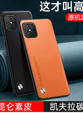适用于华为nova8SE手机壳诺瓦8se素皮保护套5G新款碳纤纹防摔HUAWEI个性男女商务全包边NOVA时尚奢华JSC-AL00