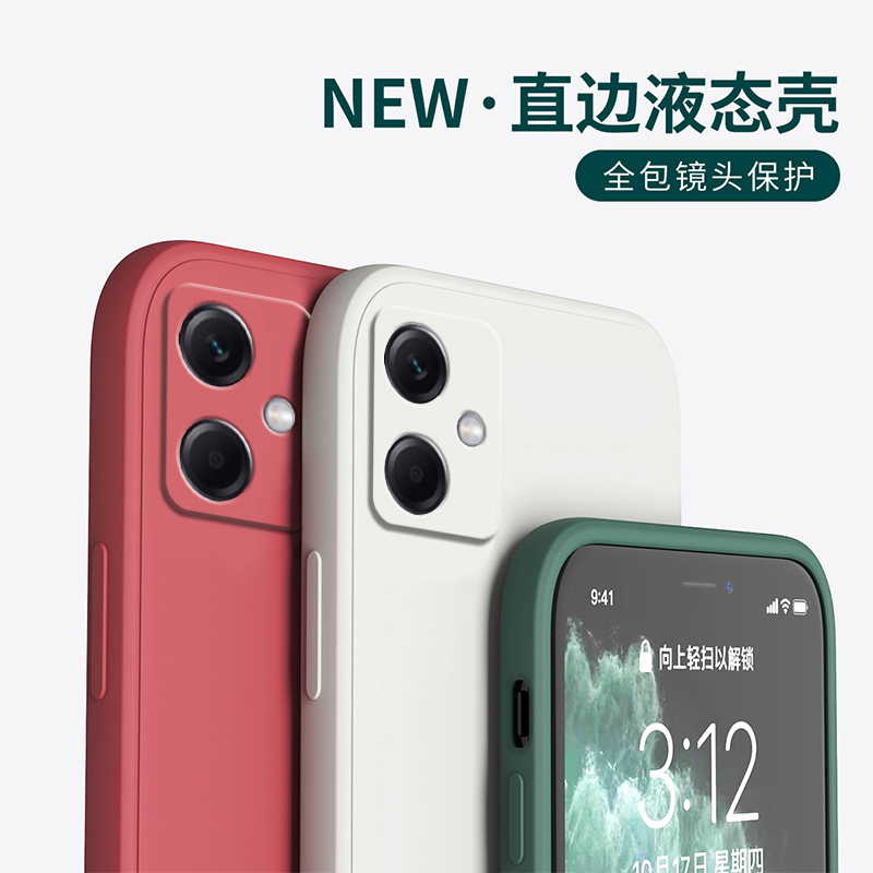红米Note12R液态硅胶直边软壳