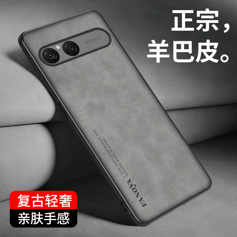 适用于索尼xperia10vii手机壳新款sonyxperia10vii保护套10vii全包硅胶防摔软边磨砂高级感羊巴皮男女潮外壳