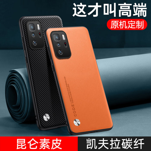 红米note10Pro素皮商务手机壳