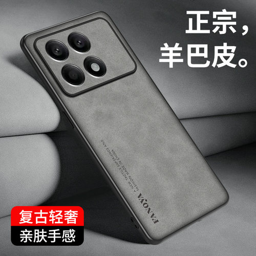适用于红米k70手机壳新款小米RedmiK70Pro羊巴皮保护套k70e高级感商务防摔k70s复古轻奢男女款5G简约网红外壳