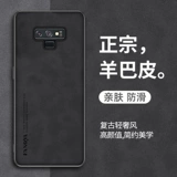 Подходит для чехла для мобильного телефона Samsung Note9. Чехол для мобильного телефона Galaxy note9. Новая текстура из овчины, матовый мягкий корпус. Защитный чехол Samsung note8. Все включено. Объектив. Защита от падения. Деловой простой кожаный чехол для мужчин и женщин.