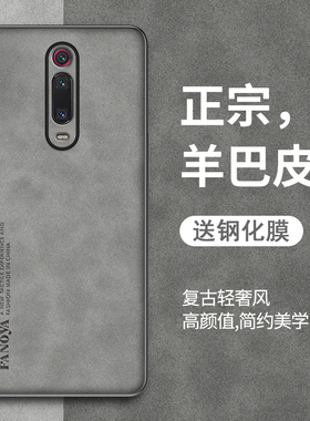 适用小米红米K30手机壳redmik30i新款硅胶软壳红米k30 5G全包防摔保护套男女网红M1912G7BE钢化膜轻奢羊巴皮