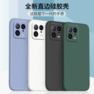 适用小米13手机壳xiaomi13X液态硅胶保护套13pro直边镜头全包防摔13ultra磨砂潮牌男女款 por简约网红潮牌外壳