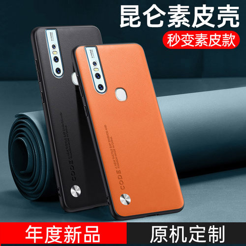 适用vivoS1手机壳新款VIVOs5素皮保护套维袄s6高档奢华s7e活力版男士防摔s10pro女款磨砂时尚s9e简约潮牌外壳