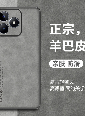 适用于realmeC30手机壳真我c53羊巴皮保护套c55男士商务防摔narzoN53女款简约磨砂复古风4G高级感防指纹外壳