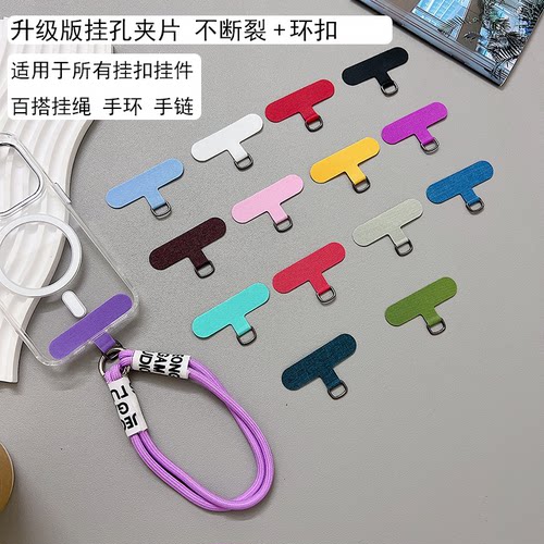 彩色帆布适用所有手机壳背夹卡片T型夹片带环扣简约ins风套内贴片男女款垫片可挂绳防丢失百搭结实固定款配饰