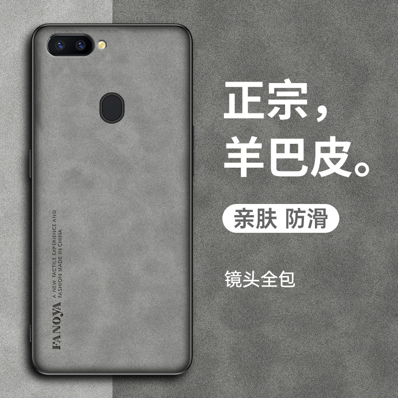 oppoa7羊巴皮纹软壳商务