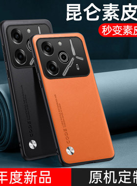 适用于传音pova6pro手机壳新款Tecno Pova6 Pro素皮保护套5G高级感男女商务防摔tecno磨砂时尚防指纹简约外壳