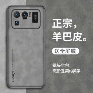 适用小米11ultra手机壳至尊纪念版 女轻奢风磨砂超薄 MI11U保护套5G新款 液态硅胶软壳小米11Ultra全包防摔男士