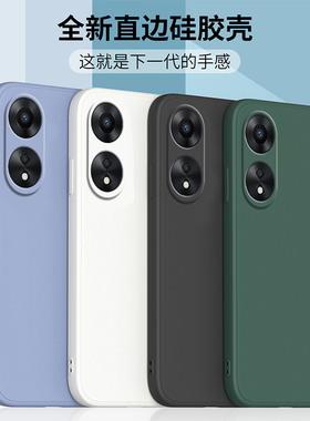 适用于oppoa58手机壳A58 4G保护套新款直边液态硅胶a584g软壳全包防摔CPH2577潮牌男女超薄潮牌简约风钢化膜
