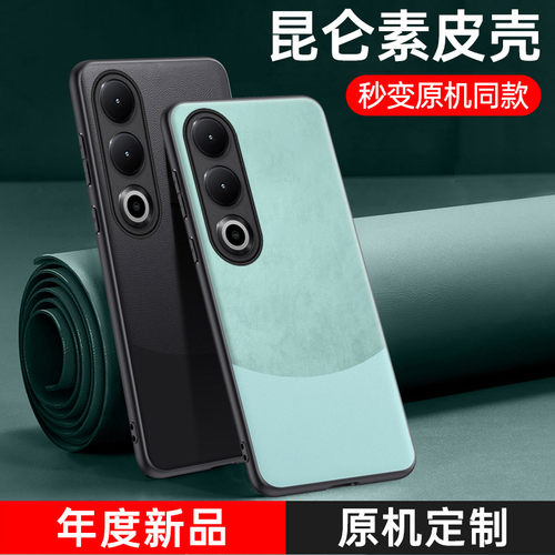 适用于一加Nord CE4手机壳新款1+nordce4双拼素皮保护套5G高档商务防摔oneplus磨砂奢华男女款ec简约网红外壳