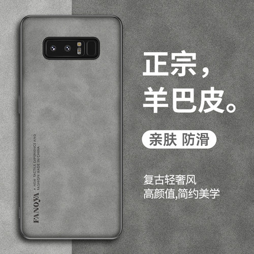 三星note8羊巴皮商务手机壳