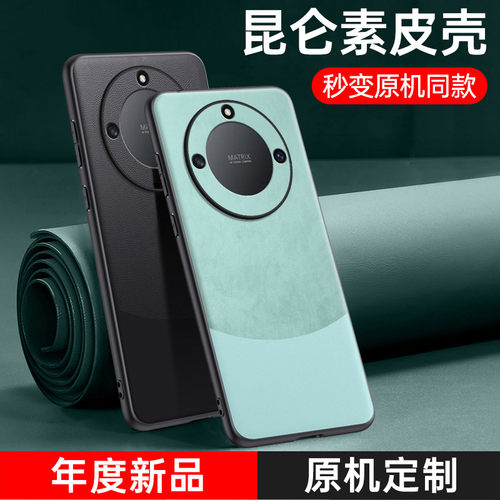 踏歌荣耀X40素皮商务手机壳
