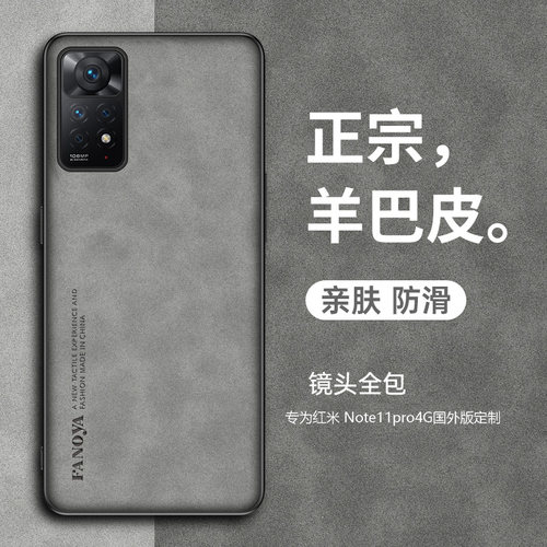 红米note10s羊巴皮商务手机壳