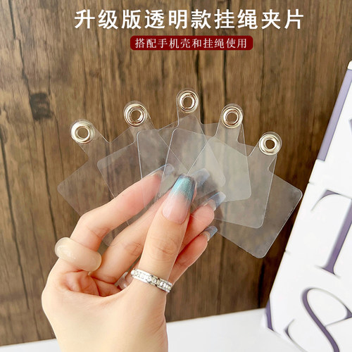 手机挂绳手环扣贴片手机壳配件夹片手机绳固定片挂片透明防丢神器升级链挂环背贴男女便携防掉百搭铁环卡片套