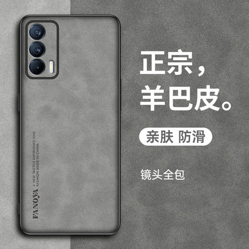 realmeV23i羊巴皮商务手机壳