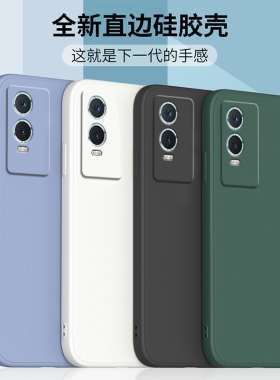 适用于vivoY75s手机壳维袄y76s液态硅胶保护套y93直边镜头全包防摔y97磨砂潮牌男女款VIVO简约纯色4G网红外壳