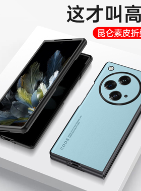 适用于oppoFind N3折叠屏手机壳oppofindn3素皮保护套5G高档商务防摔PHN110时尚男女款奢华oppon35g网红外壳