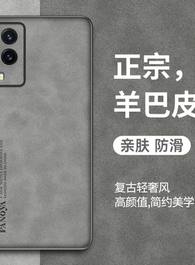 适用vivo V21E手机壳v21e 5g保护套羊巴皮纹创意软胶vivo全包防摔v21e磨砂5G男女潮v21e新款轻奢个性商务外壳
