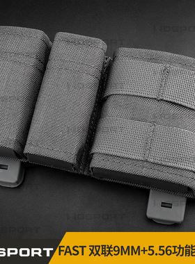 WOSPORT ESSTAC KYWI 556 1+1 Side 双联包军迷工具包 单色