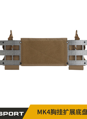 WOSPORT  SS MK4胸挂拓展底盘II多功能MOLLE加载挂板战术工具挂包