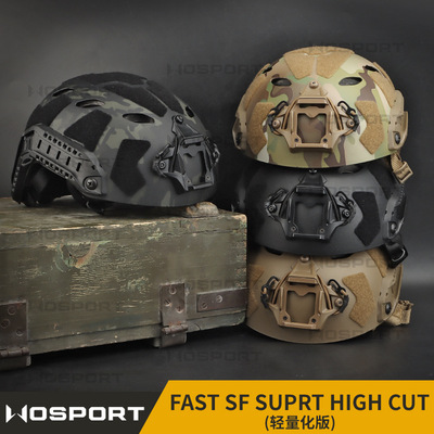 WOSPORT 轻量化战术FAST头盔 升级导轨 预留耳机带槽纯色