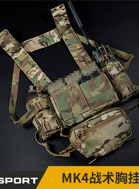 WOSPORT SS战术胸挂 MK4战术多功能拓展挂载透气快拆迷彩胸挂