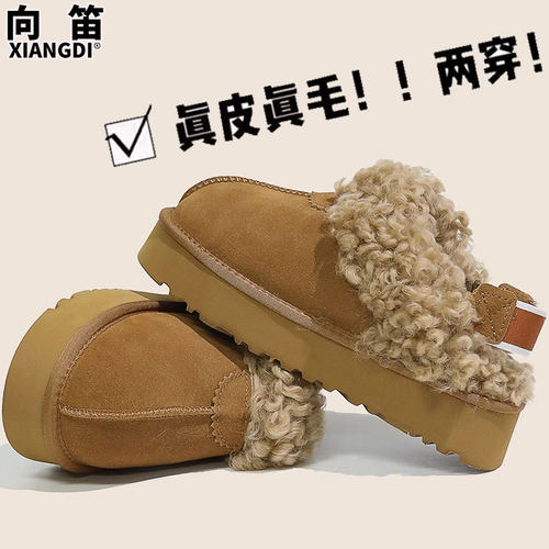 桑坡羊皮毛一体雪地靴女款厚底棉拖鞋防滑加绒加厚保暖东北大棉鞋