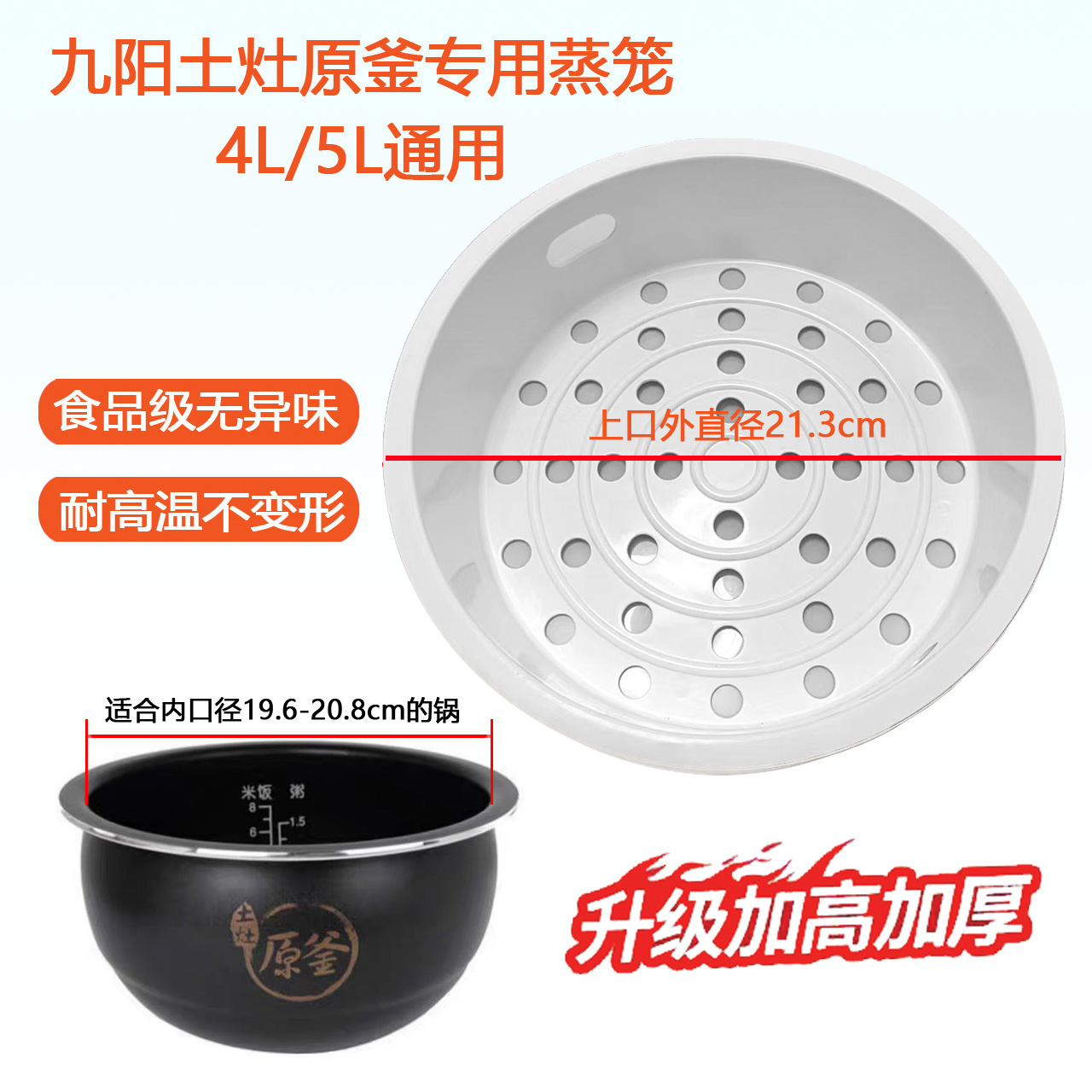 适用九阳电饭煲蒸格JYF-50FS22/50FY808电饭锅蒸笼蒸屉篦子配件