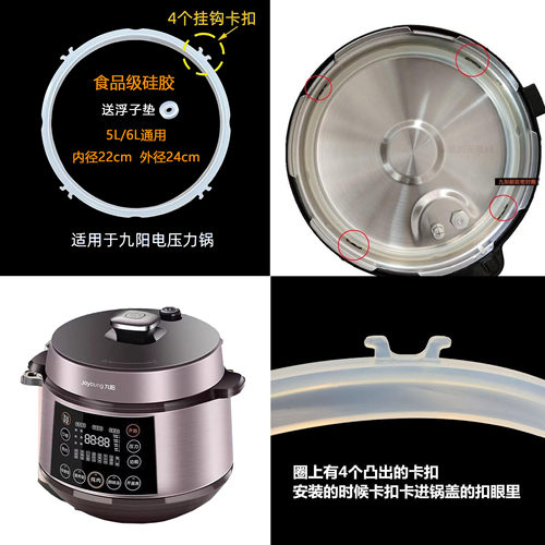 适用九阳电压力锅密封圈Y-50C816/50C83垫圈5L6L硅胶皮圈通用配件